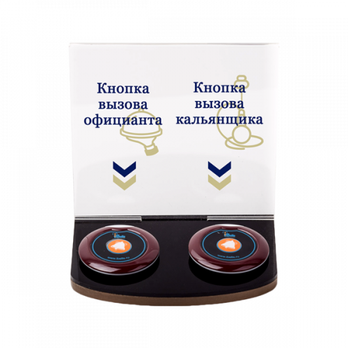 Подставка iBells 708 для вызова официанта и кальянщика во Владимире