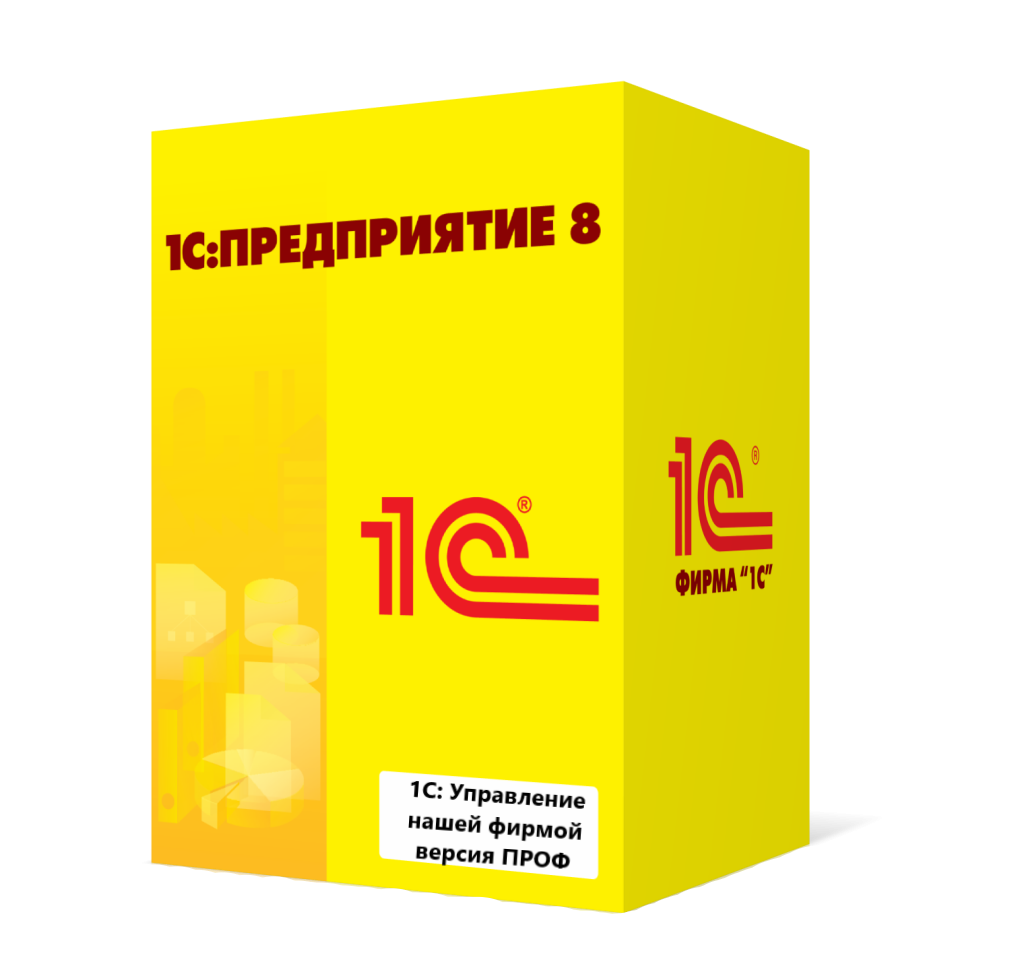 1С:Управление нашей фирмой версия ПРОФ во Владимире