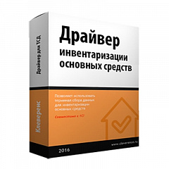 Инвентаризация ОС для «1С:Бухгалтерия» во Владимире
